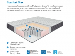 Матрас Uno multi Comfort Max 200*200 см